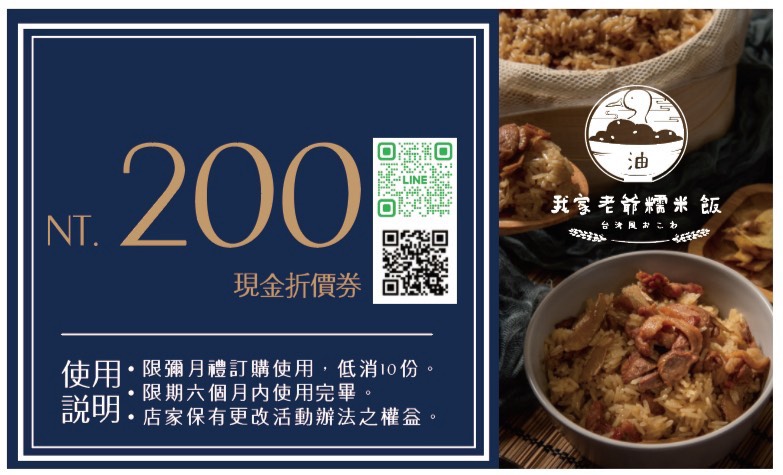 鹿港的傳統美食-我家老爺鴨肉彌月油飯